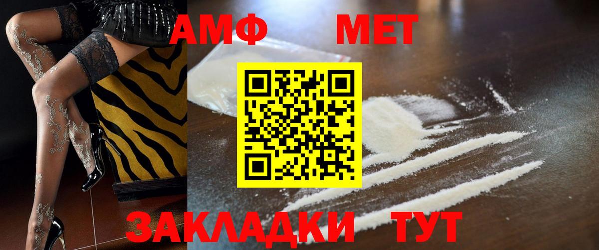 Amphetamine Розовый Воркута