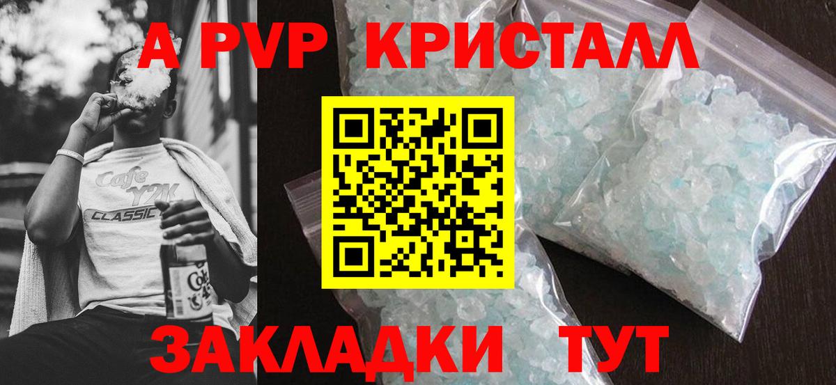 Alpha PVP мука  где купить наркотик  Воркута  APVP кристаллы  APVP мука  Вход с VPN 