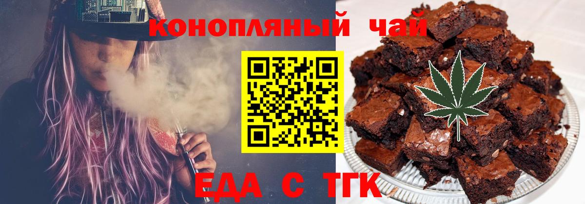 Воркута  Еда ТГК конопля  Вход с VPN 