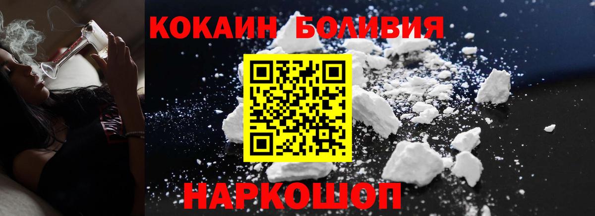 Воркута  Кокаин 99%  Вход с VPN 