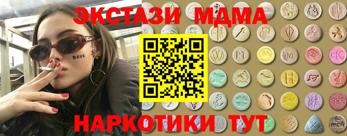Ecstasy VHQ  Экстази  Воркута  MEGA   Вход с VPN 