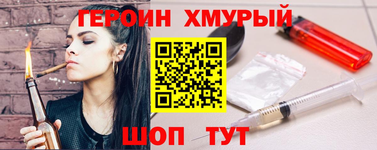 ГЕРОИН VHQ  Героин  Воркута  Вход с VPN 
