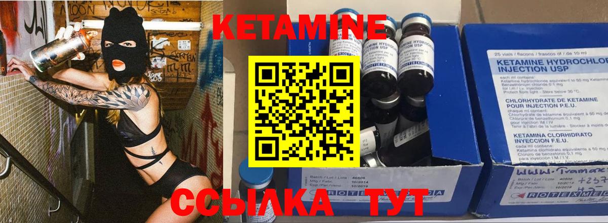 Кетамин VHQ  Вход с VPN  Воркута  Кетамин ketamine 