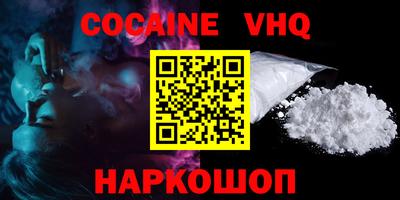 альфа пвп VHQ Вышний Волочёк