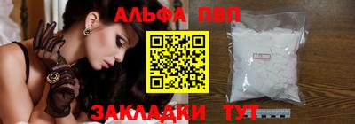 альфа пвп VHQ Вышний Волочёк