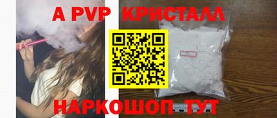 альфа пвп VHQ Вышний Волочёк