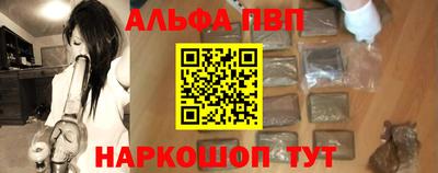 альфа пвп VHQ Вышний Волочёк