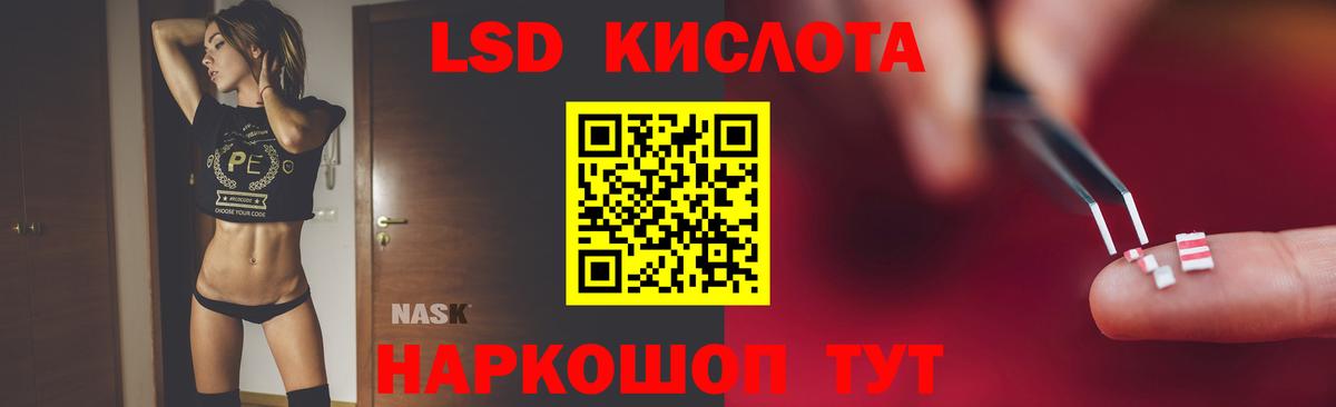 ЛСД экстази кислота  Лсд 25 экстази ecstasy  Вход с VPN  Лсд 25 экстази    ТОР  Воркута 
