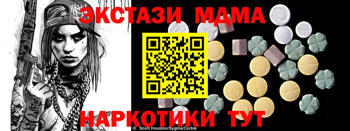 МДМА кристаллы  МДМА молли  Воркута  Вход с VPN 