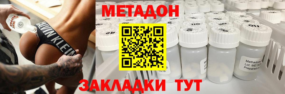 МЕТАДОН methadone  Вход с VPN  Метадон белоснежный  Воркута 