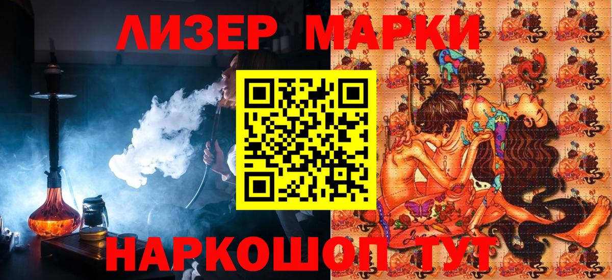 купить закладку  Вход с VPN  Воркута  Марки N-bome 1,5мг  Марки N-bome 1,5мг 