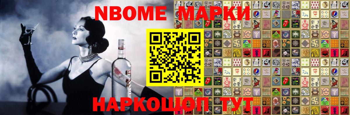 Наркотические марки 1,8мг Воркута