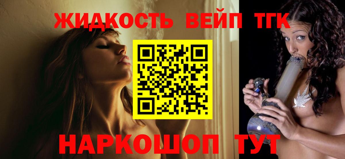 ТГК концентрат  Вход с VPN  купить наркотики сайты  Воркута 